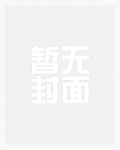 妈妈，所谓爱情